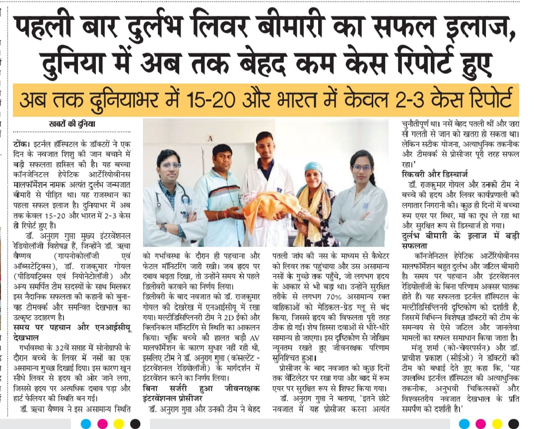 Rare Liver Case